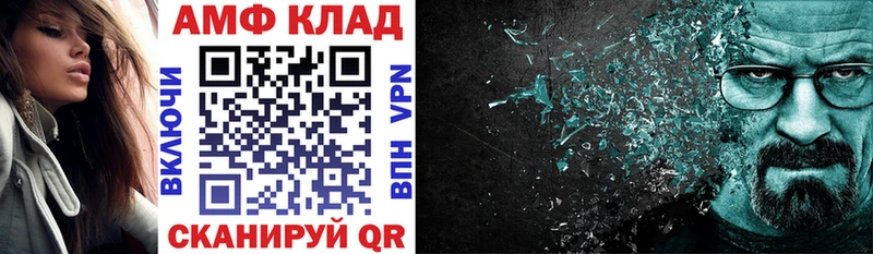 АМФ 98%  Купить закладки  Волоколамск 