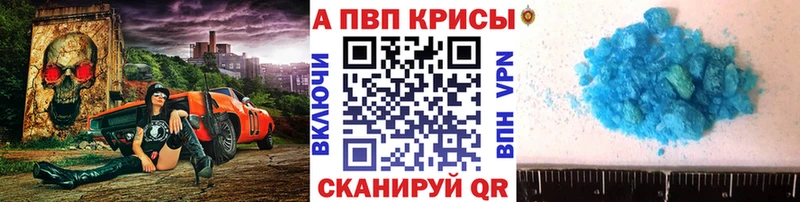 Купить где  Волоколамск  APVP крисы CK 