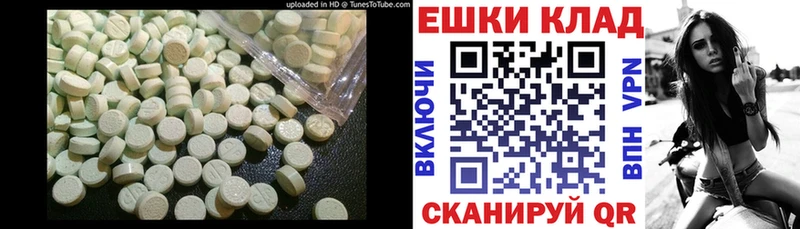 Экстази 280мг  Купить где  Волоколамск 