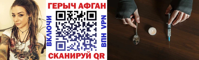 ГЕРОИН герыч  Купить где  Волоколамск 