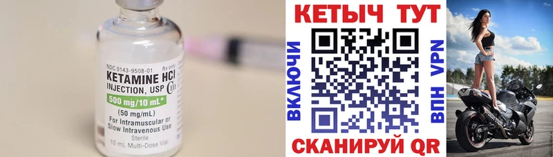 Купить  Волоколамск  Кетамин VHQ 