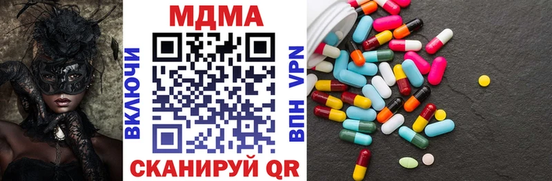 МДМА кристаллы  Купить  Волоколамск 
