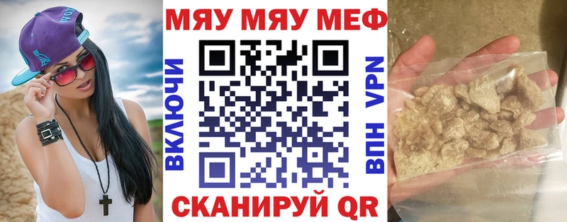 Купить закладки  Волоколамск  МЯУ-МЯУ мяу мяу 